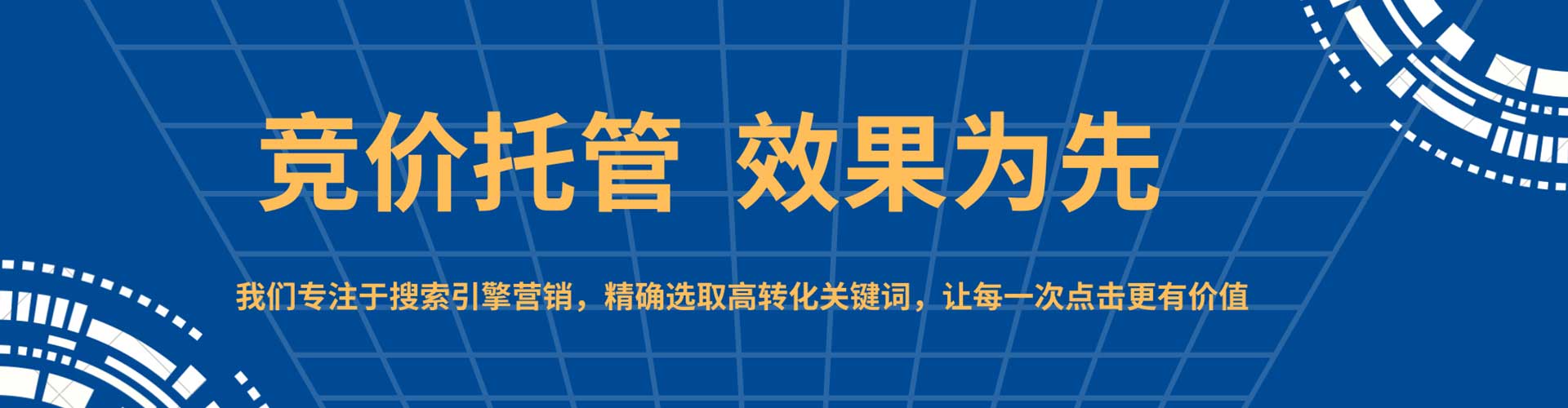 梓官sem竞价员